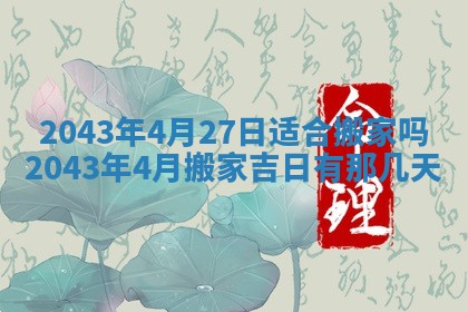 老黄历6月30日：举办婚礼适宜分析,结婚吉日推荐