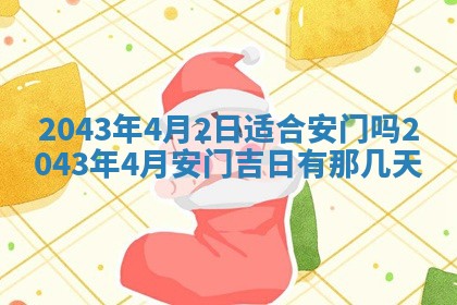 易姓女宝宝起名大全：2026年03月18日生辰八字喜用神分析