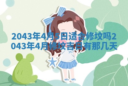 2025年6月23日适合开店吗,这天开业合适吗