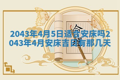 易姓女宝宝起名大全：2026年03月18日生辰八字喜用神分析