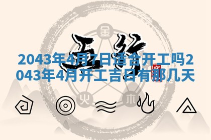 老黄历6月30日：举办婚礼适宜分析,结婚吉日推荐