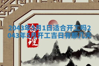 易姓女宝宝起名大全：2026年03月18日生辰八字喜用神分析