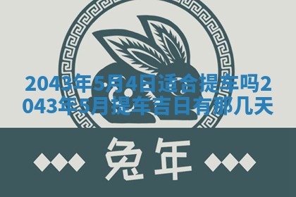 2026年02月19日出生徐姓男宝宝八字五行取名禁忌与建议