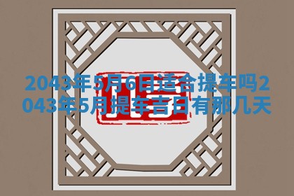 2026年02月19日出生徐姓男宝宝八字五行取名禁忌与建议