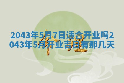 2026年02月19日出生徐姓男宝宝八字五行取名禁忌与建议
