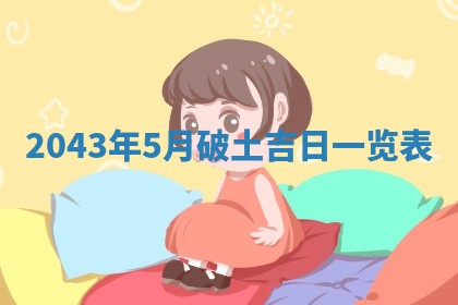 锺姓男宝宝起名大全：2026年02月17日生辰八字喜用神分析