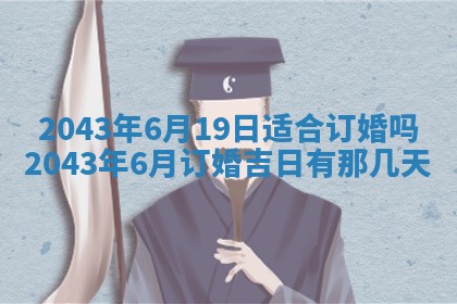 2026年02月19日出生徐姓男宝宝八字五行取名禁忌与建议