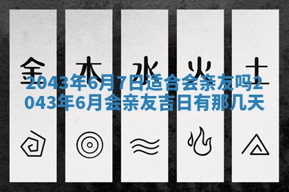 2026年02月19日出生徐姓男宝宝八字五行取名禁忌与建议