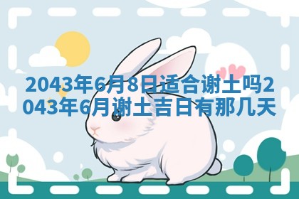 易姓女宝宝起名大全：2026年03月18日生辰八字喜用神分析