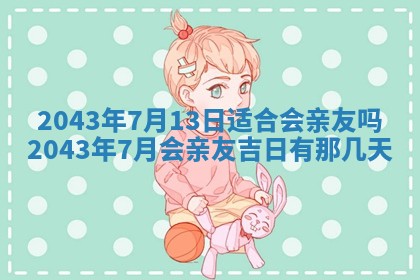 2026年02月19日出生徐姓男宝宝八字五行取名禁忌与建议