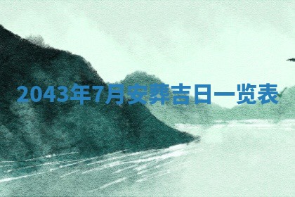 锺姓男宝宝起名大全：2026年02月17日生辰八字喜用神分析
