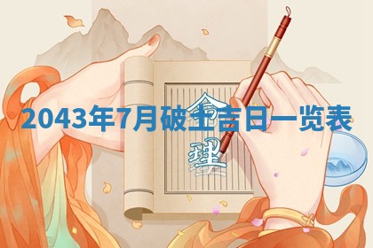 锺姓男宝宝起名大全：2026年02月17日生辰八字喜用神分析