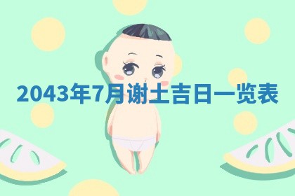 锺姓男宝宝起名大全：2026年02月17日生辰八字喜用神分析