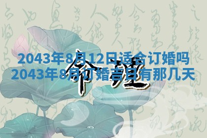 易姓女宝宝起名大全：2026年03月18日生辰八字喜用神分析