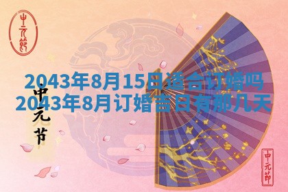 2026年02月19日出生徐姓男宝宝八字五行取名禁忌与建议