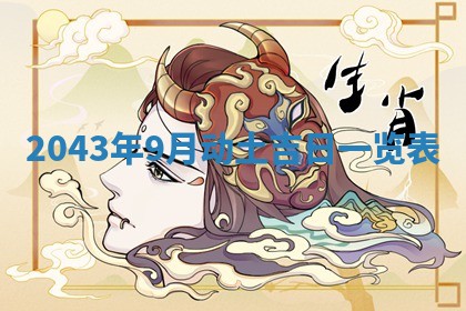 锺姓男宝宝起名大全：2026年02月17日生辰八字喜用神分析