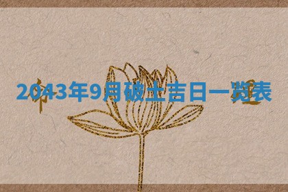 锺姓男宝宝起名大全：2026年02月17日生辰八字喜用神分析