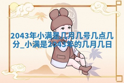 2026.03.15生的贾姓女宝宝取名常见误区与高分名字推荐