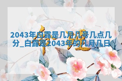 2026.03.15生的贾姓女宝宝取名常见误区与高分名字推荐