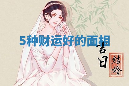 2026年3月份订婚吉日丨哪些日子适合订婚