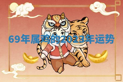 2025年12月12日打牌财神方位