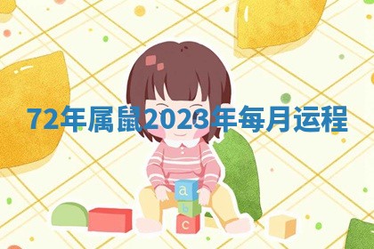 八字五行与武姓：2026年03月02日出生男宝宝的理想名字分析