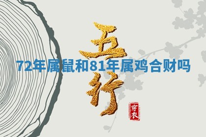 2025年12月12日打牌财神方位