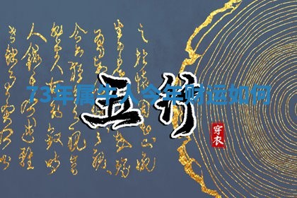 2025年12月18日打牌财神方向