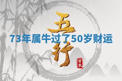 2025年12月16日财神朝向查询