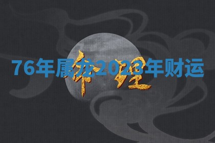 吴姓男宝宝名字精选：2026年03月07日生辰八字起名技巧