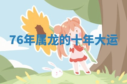 2026年3月份订婚吉日丨哪些日子适合订婚