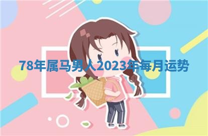 吴姓男宝宝名字精选：2026年03月07日生辰八字起名技巧