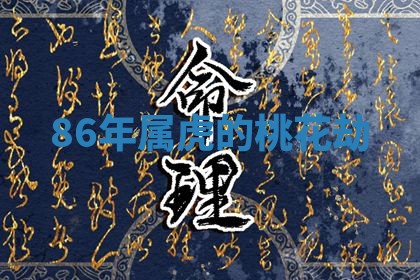 2025年12月12日打牌财神方位