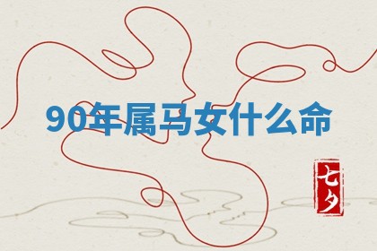 2025年12月12日打牌财神方位