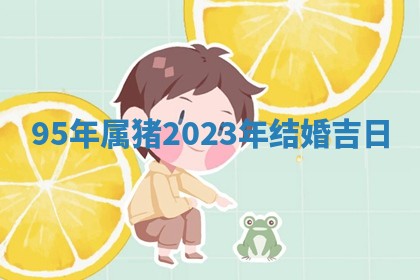 吴姓男宝宝名字精选：2026年03月07日生辰八字起名技巧