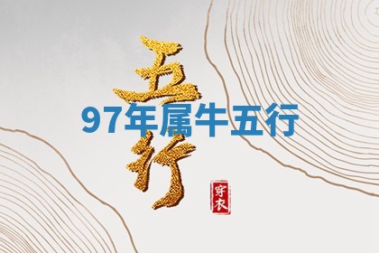 2025年12月18日打牌财神方向