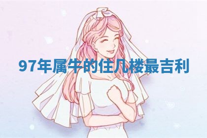 2026年3月结婚好日子