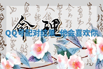 吴姓男宝宝名字精选：2026年03月07日生辰八字起名技巧