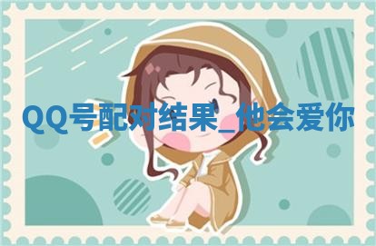 吴姓男宝宝名字精选：2026年03月07日生辰八字起名技巧