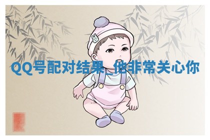 吴姓男宝宝名字精选：2026年03月07日生辰八字起名技巧