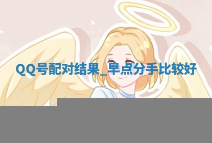 2026年3月份订婚吉日丨哪些日子适合订婚