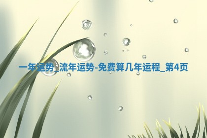 吴姓男宝宝名字精选：2026年03月07日生辰八字起名技巧