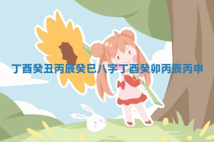 2025年12月12日打牌财神方位