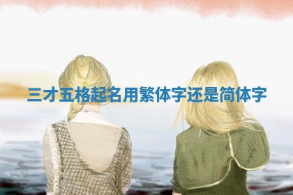 2026年3月份订婚吉日丨哪些日子适合订婚