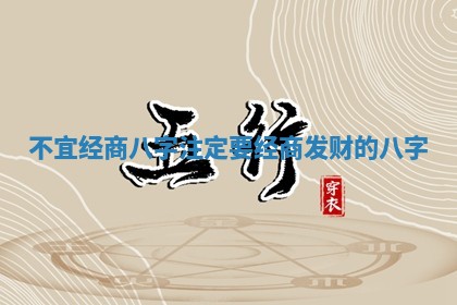 农历2025年五月廿八黄历：今天适宜定婚吗