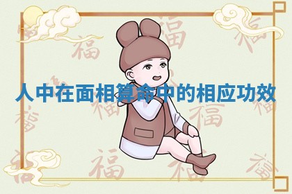 2025年12月12日打牌财神方位