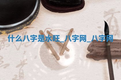 赵姓男宝宝起名大全：2026年01月19日生辰八字喜用神分析