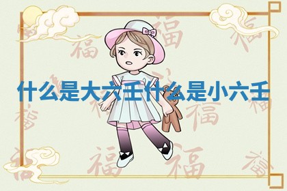 2026年公历3月适合开工的择吉 动土的吉日