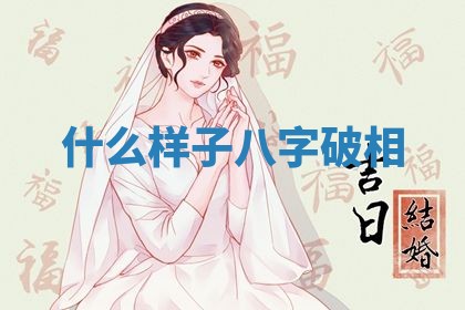 2026年3月份订婚吉日丨哪些日子适合订婚