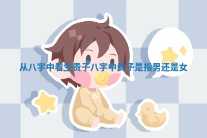 农历2025年五月廿八黄历：今天适宜定婚吗